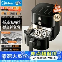 美的(Midea)空气炸锅不锈钢0涂层2026新款可视窗口家用大容量6.5L空气炸锅蒸烤一体金属内腔 KZE6559PRO