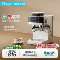 AEOMJK艾摩客冷热双萃咖啡机研磨一体机半全自动 家用速萃强劲奶泡办公室咖啡机【节日礼物】CM5520 冷热双萃 研磨一体5520白色【店长推荐】