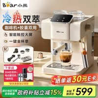 小熊(Bear)咖啡机小型家用半自动复古意式泵压式胶囊咖啡机高压萃取花式浓缩咖啡蒸汽奶泡冲泡一体 冷热双萃 【胶囊咖啡粉两用】 KFJ-E12T3