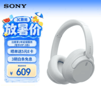 索尼(SONY)WH-CH720N 头戴式无线耳机 蓝牙降噪耳机 手机电脑笔记本网课游戏华为苹果适用 礼物送男女友学生 白色