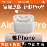 华强北爆款【2026新款 |华强北Airpods Pro2】蓝牙耳机耳机高音质适用苹果17ProMax无线入耳式 ANC主动降噪+滑动调音+空间音频 【2026新款丨全功能顶配版】