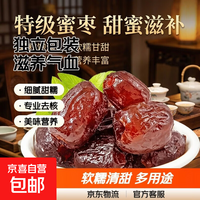 【已售20万+】端午包粽子阿胶枣蜜枣独立小包无核金丝蜜枣煮粥a 阿胶枣约 45g*1包 【分开拍2单，1单不发货】45g*1包