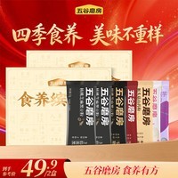 五谷磨房食养缤纷谷物营养代餐粉条装粉黑芝麻糊营养早餐 食养缤纷盒 214g*2盒 装(共14条)