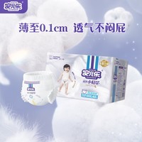 安儿乐（Anerle）安儿乐小轻芯拉拉裤XXXXL42片(20kg以上)超薄透气尿不湿