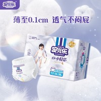 安儿乐(Anerle)小轻芯拉拉裤XXL56片(15kg以上)婴儿超薄透气尿不湿