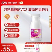 钙尔奇液体钙90粒 钙片青少年成人补钙 碳酸钙柠檬酸钙维生素D软胶囊