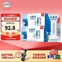 安慕希原味酸牛奶205g*16盒*2箱 工艺新升级 高端礼盒装 4月底产