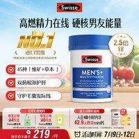 Swisse斯维诗 男士复合维生素b族 维D维C维E钙铁锌镁硒 营养包 120片/瓶