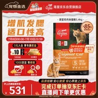 Orijen渴望猫粮 成猫幼猫粮 全价通用无谷原味鸡肉进口5.4kg效期26/12