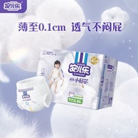 安儿乐(Anerle)小轻芯拉拉裤XL64片(12-17kg)婴儿超薄透气尿不湿