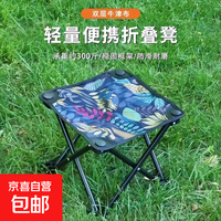 【已售300万个】户外钓椅马扎钓鱼便捷多功能超轻四角凳子马扎 户外折叠小马扎-枫叶蓝色