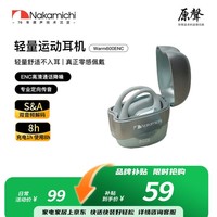 Nakamichi中道Warm600ENC挂耳式耳机蓝牙5.3运动跑步通话耳机电量数字显示屏游戏低延迟通话降噪生活防水 雅川青