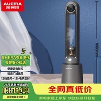 澳柯玛(AUCMA)空滤HEPA净化新风无叶风扇/UV灭菌电风扇/直流变频/家用落地扇/母婴儿童空气循环扇A329(Y)