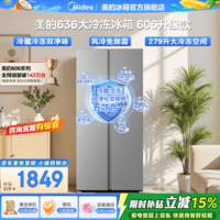 美的(Midea)606升双开对开门家用电冰箱一级能效风冷无霜净味双变频超大容量大冷冻 【新款升级】美的606