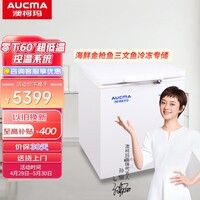 澳柯玛(AUCMA)106升零下60度超低温变频冰柜 商用家用冷柜 金枪鱼专储冷冻柜 刺身海鲜囤货柜 DW-60W106