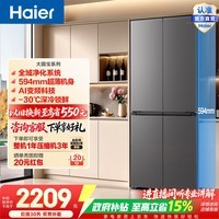 海尔（Haier）小红花456升十字门冰箱全域净化系统超薄机身AI变频科技深冷锁鲜BCD-456WGHTDEDB7U1政府补贴15% 小红花456L十字门|双净化|超薄机身