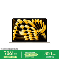 苹果/苹果AI/MacBook Air13英寸M5 (10+8核) 16G 512G星光色笔记本电脑【教育优惠】MDHA4CH/A
