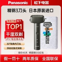 松下(Panasonic)男士电动剃须刀青春小锤子往复式浮动3精钢刀头日本原装进口刮胡刀头递须刀RM31 青铜绿【礼盒装,IPX7级全身水洗+浮动3刀头】