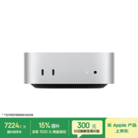 Apple/苹果/苹果电脑/Mac mini M6 16G 512G（12C+12G+16N 2.5G网口）迷你台式主机MHQL4CH/A
