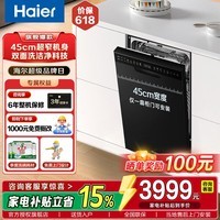 海尔（Haier）双面洗洗碗机小蛮腰X11/X11S嵌入式家用变频 14套大容量 三层碗篮 超窄亚式 一级水效 超窄 现货速发X11黑丨双面洗科技丨母婴级安心舱