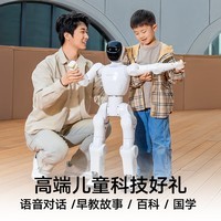 NOETIX松延动力 小布米Bumi【春晚同款】人形AI机器人 中英文交互陪伴 文娱商演 教育科研 高端礼物 Lite