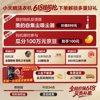 小天鹅（LittleSwan）【价保618】小乌梅3.0驭风版洗烘套装 10KG滚筒洗衣机全自动+双转子变频热泵式烘干机TG10VE40+MAX