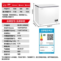 星星（XINGX）240升风冷无霜冰柜家用小型 冷藏冷冻两用卧式冷柜大容量 电脑控温节能 BD/BC-240WKE 国家补贴