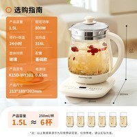 九阳(Joyoung)0胶水养生壶 1.5L煮茶器 玻璃花茶壶 316不锈钢烧水壶电热水壶 WY301