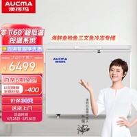 澳柯玛(AUCMA)超低温162升单温-60度冰柜金枪鱼专储冷冻柜 深冷速冻冷柜 变频压缩机 刺身海鲜囤货柜 DW-60W162B