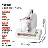 【爆款】友望大白ultra除螨仪热销TOP1大功率宠物除毛床上高温杀菌双杯除螨吸尘器除螨机三合一