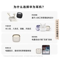 华为FreeBuds SE 3 无线蓝牙耳机超长续航42小时快速充电 流光金