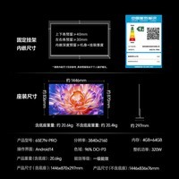 海信电视E7N Pro 65英寸【送装一体-固定挂架】U+Mini LED 抗反光放眩光墨晶屏 65E7N-PRO 国家补贴
