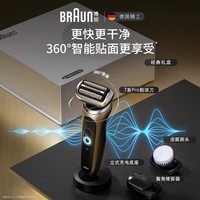 博朗朱一龙同款剃须刀电动7系Pro多功能礼盒款整机德国进口往复式刮胡刀送老公男友生日情人节礼物