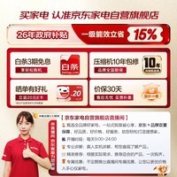 卡萨帝冰箱503升揽光法式四开门多门零距离自由嵌入式主动除菌家用风冷大容量BCD-503WGCFDM4GXU1白