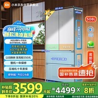 米家【国补立减20%】小米508升双系统法式Pro多门超薄平嵌冰箱BCD-508WFTGBI冰晶白
