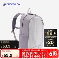 迪卡侬双肩背包MH300户外登山徒步旅行儿童春游书包大容量15升-4866263