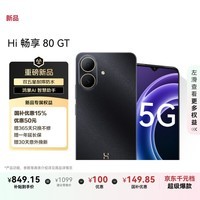 WIKO Hi 畅享80 GT 5G智能手机 国家补贴15% 8GB+128GB 曜石黑 双五星耐摔防水 鸿蒙AI智慧助手