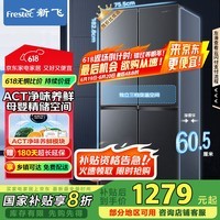 ·ɣFrestec41060.5׳ʮżõһƵ˪ACTζҲ20% BCD-410WK