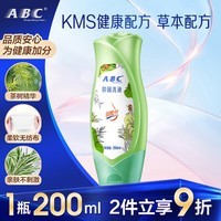 ABC 私处洗液卫生抑菌洗液200ml/瓶(澳洲茶树精华 草本抑菌 )