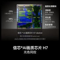 海信电视E8Q Pro 85英寸 信芯H7 U+MiniLED 黑曜屏Ultra 330Hz高刷 E8NULTRA升级 政府补贴85E8Q-PRO 85英寸