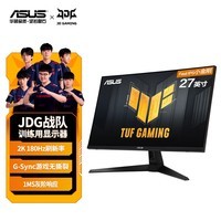 华硕VG27AQ3A小金刚27Pro 27英寸显示器2K 180Hz显示器超频180Hz FastIPS G-sync 1ms响应HDR10