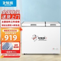 北极熊（BEIJIXIONG）小冰柜家用小型冷冻保鲜迷你冷藏商用卧式冷柜储母乳柜节能省电 单门单温138升【一级能效 全国联保】 138L