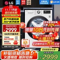 LG10.5公斤全自动滚筒洗衣机 直驱变频大容量 蒸汽除菌除螨 14分钟快洗 速净喷淋 家用一级节能能效 【喷淋除菌款】10.5kg白色FCV10G4W
