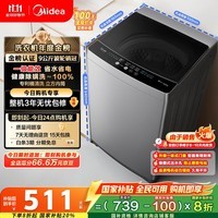 美的(Midea)波轮洗衣机全自动家用 MB90V33B 9公斤 一级能效节能 100%健康除螨 专利免清洗 宿舍租房 以旧换新