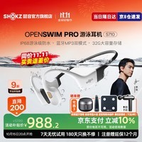 韶音（SHOKZ）【游泳耳机】OpenSwim Pro骨传导耳机蓝牙运动带内存 开放式运动无线游泳跑步骑行不入耳S710 熊猫色