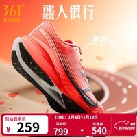 361°男鞋运动鞋【飞飚ET】新品体测专业竞速马拉松碳板跑步鞋 龘人很行 40
