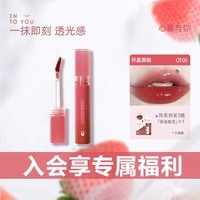 INTO YOU开盖唇釉显白唇膏滋润口红唇蜜节日礼物OT05醉咖2.2g新年礼物