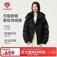 坦博尔2025冬季新款休闲时尚百搭可脱卸帽面包羽绒服女短款加厚保暖外套 黑色 XL (175) 建议体重145斤-160斤