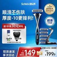 舒适（Schick）【保湿肌】水次元5基础款剃须刀【1刀架6刀头】带超跑底座高端防刮伤男士剃须刀  生日礼物送男友 