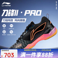 李宁（LI-NING） 新款羽毛球鞋刀锋MAX变色龙全能王耐磨减震防滑男女款训练运动鞋 刀锋2PRO 黑粉【新款】 男女同款 40 (250mm)
